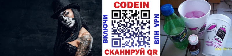 Codein напиток Lean (лин)  наркошоп  Лодейное Поле 
