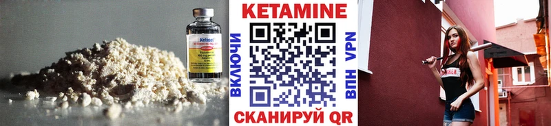 Кетамин VHQ Лодейное Поле